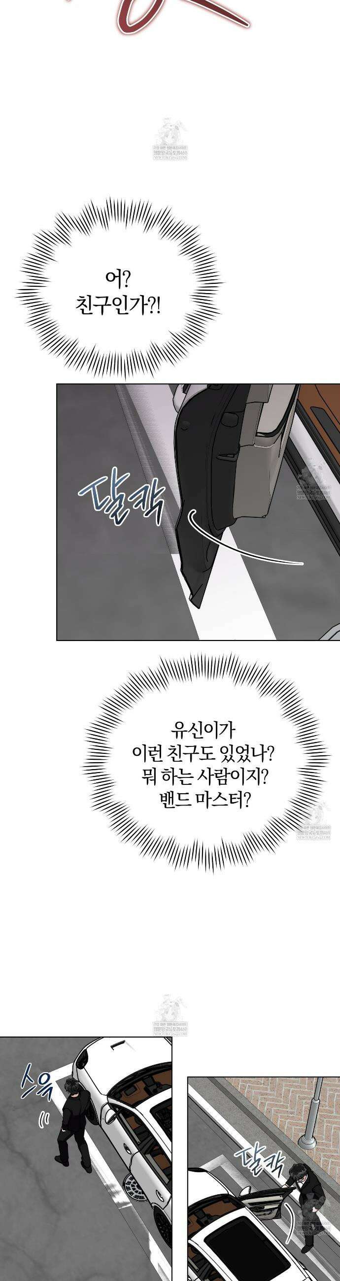 밟아주세요 왕자님 26화 33