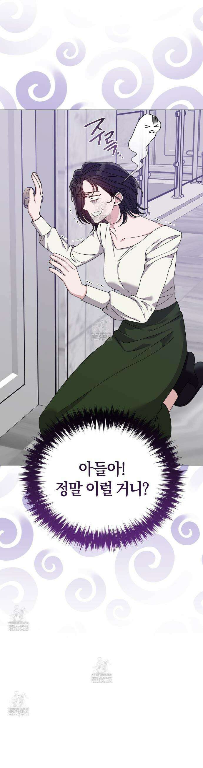 밟아주세요 왕자님 26화 40