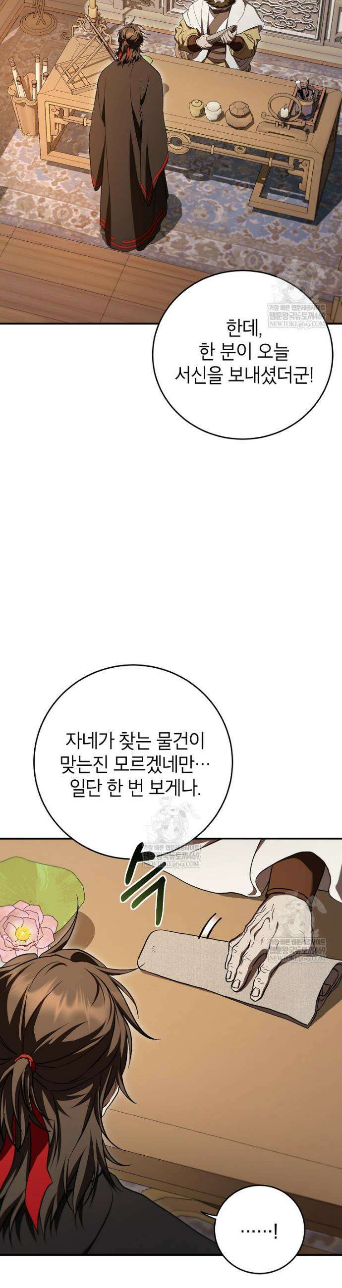 무당기협 158화 2