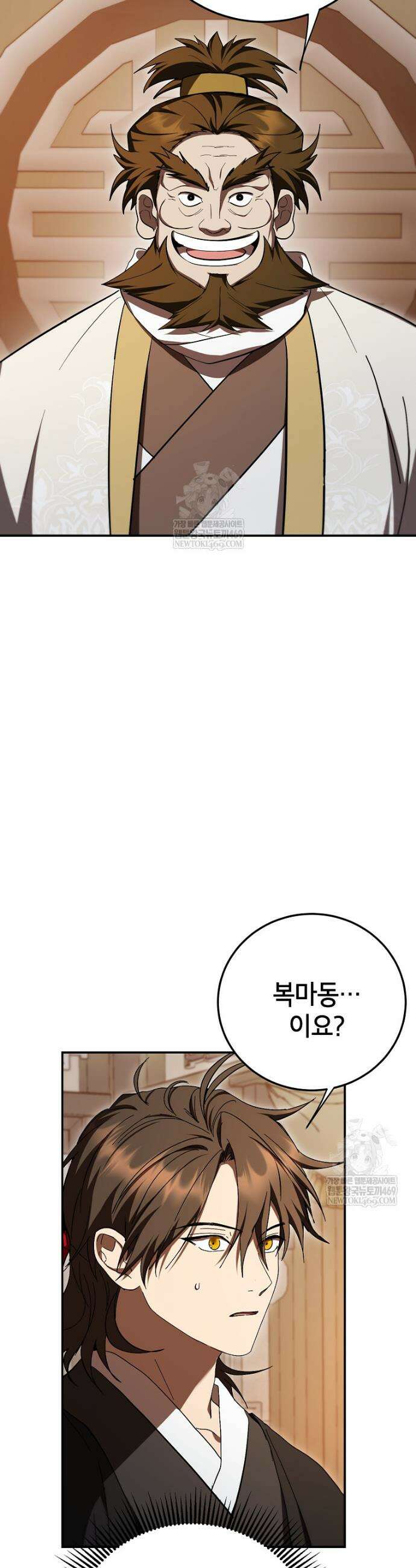 무당기협 158화 4