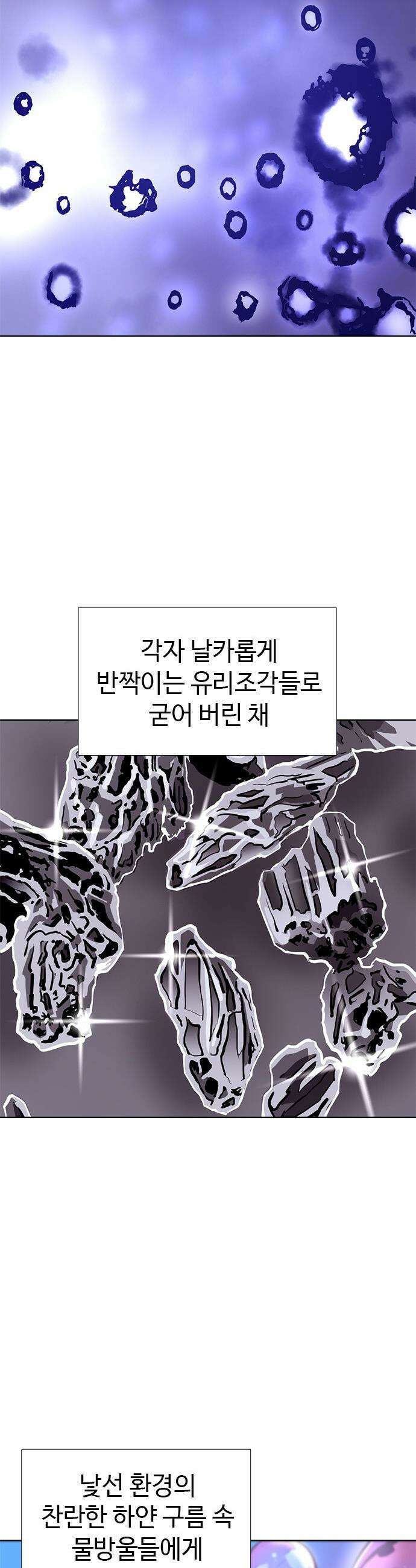 1초 - 시즌3 75화 해외 파견 (1) 2