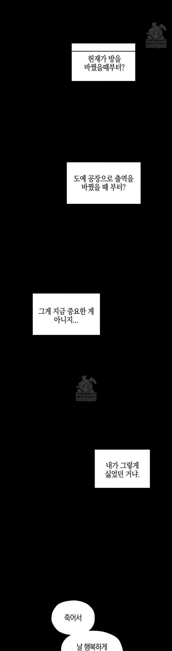 교도소의 개들 82화 3