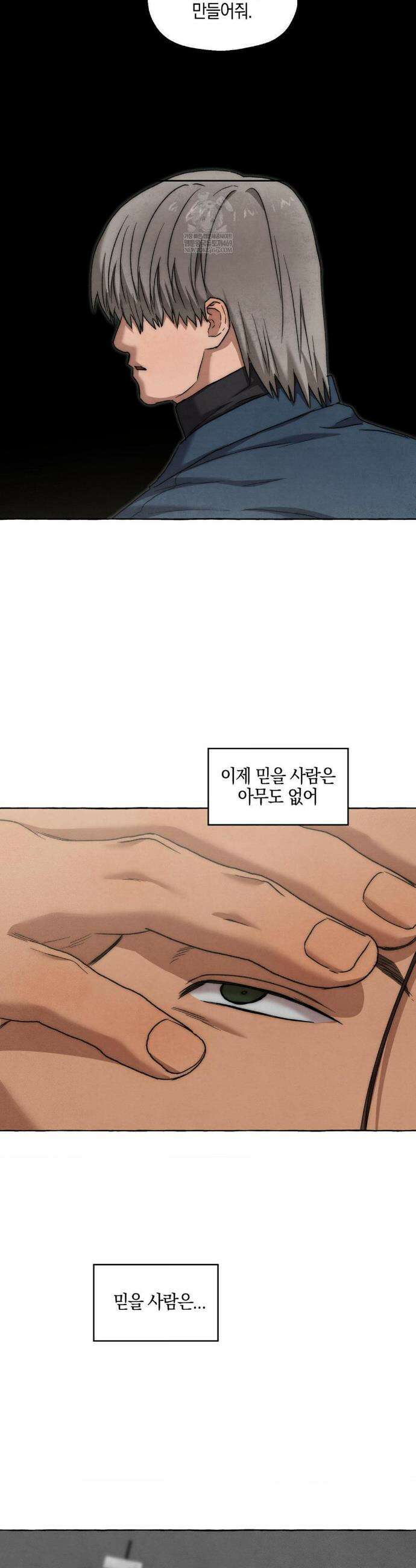 교도소의 개들 82화 4