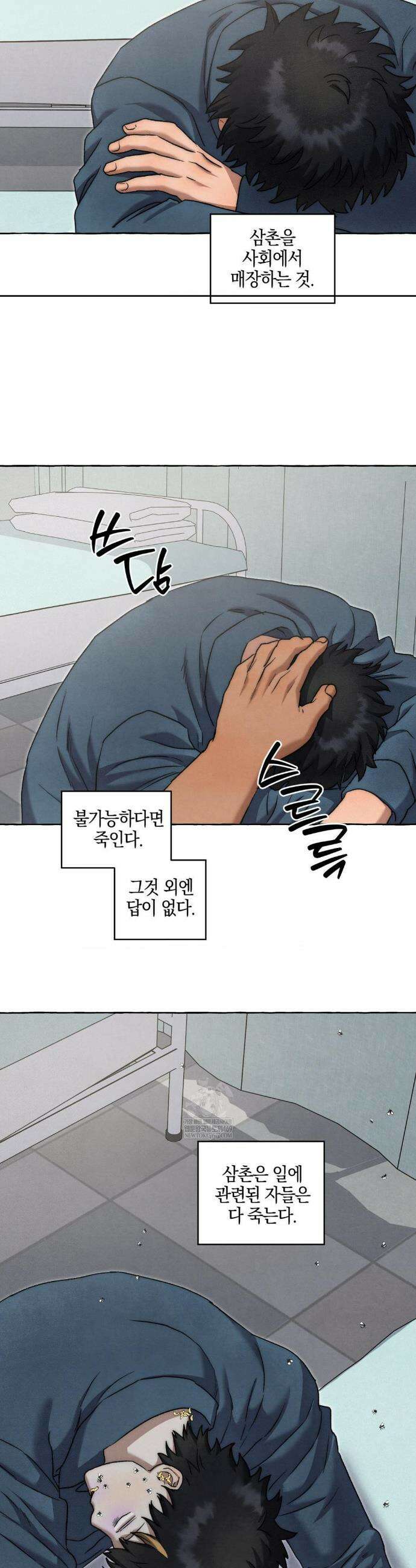 교도소의 개들 82화 6
