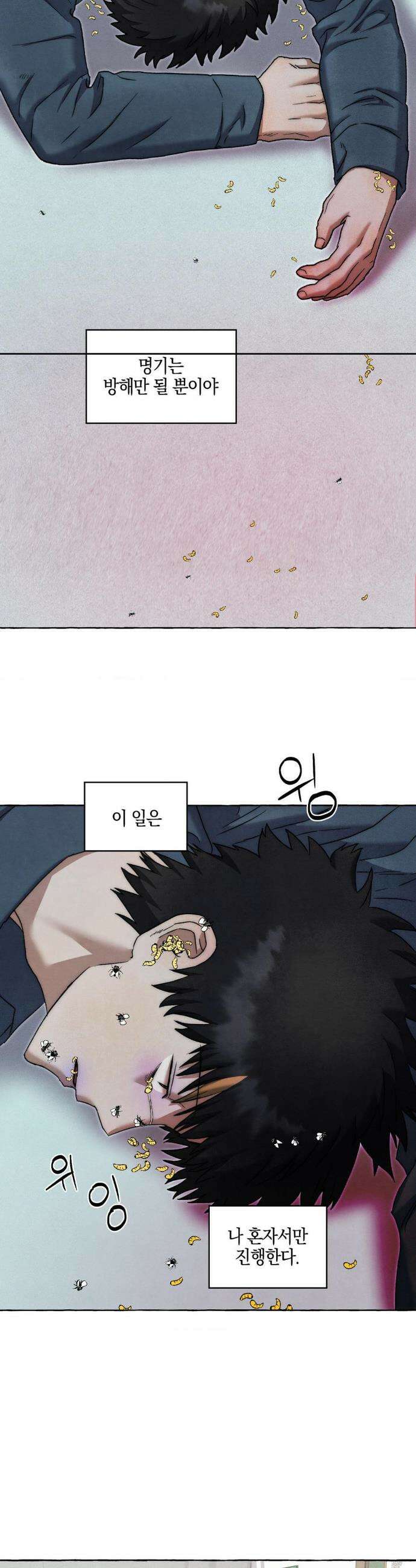 교도소의 개들 82화 7