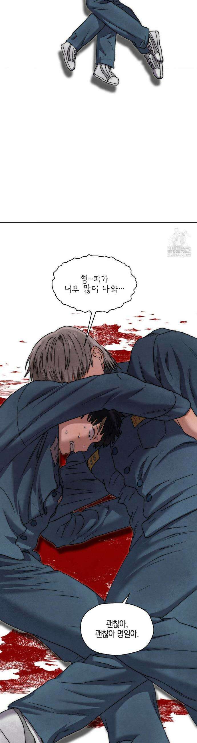 교도소의 개들 82화 9