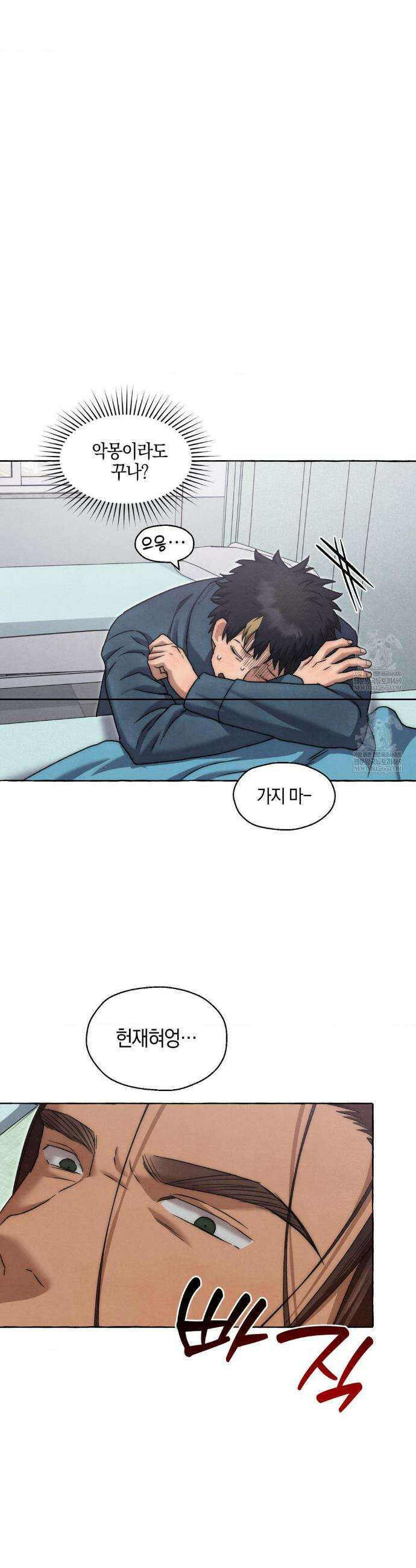 교도소의 개들 82화 13