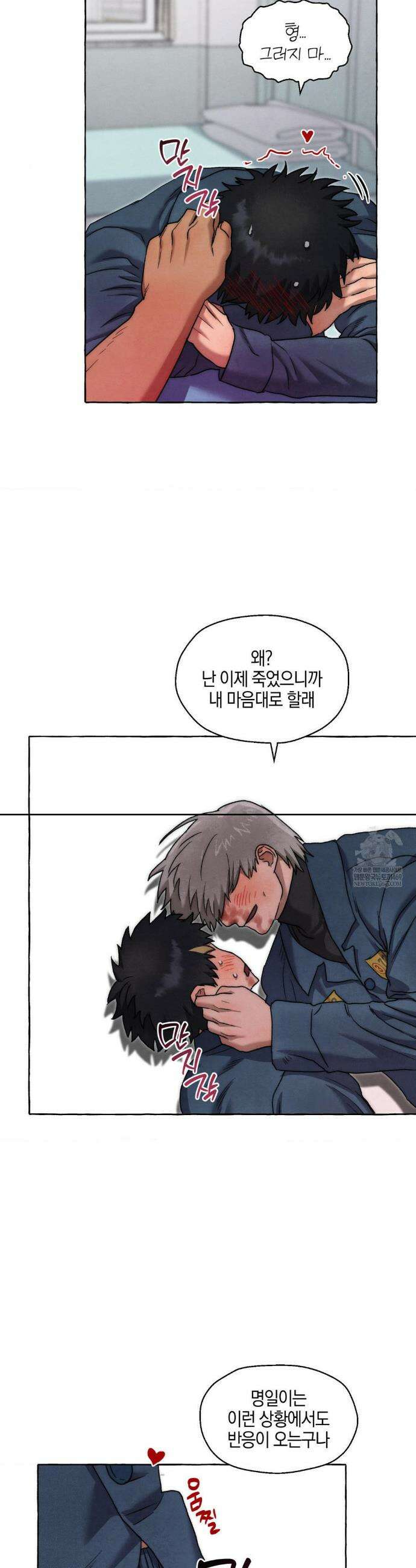 교도소의 개들 82화 15