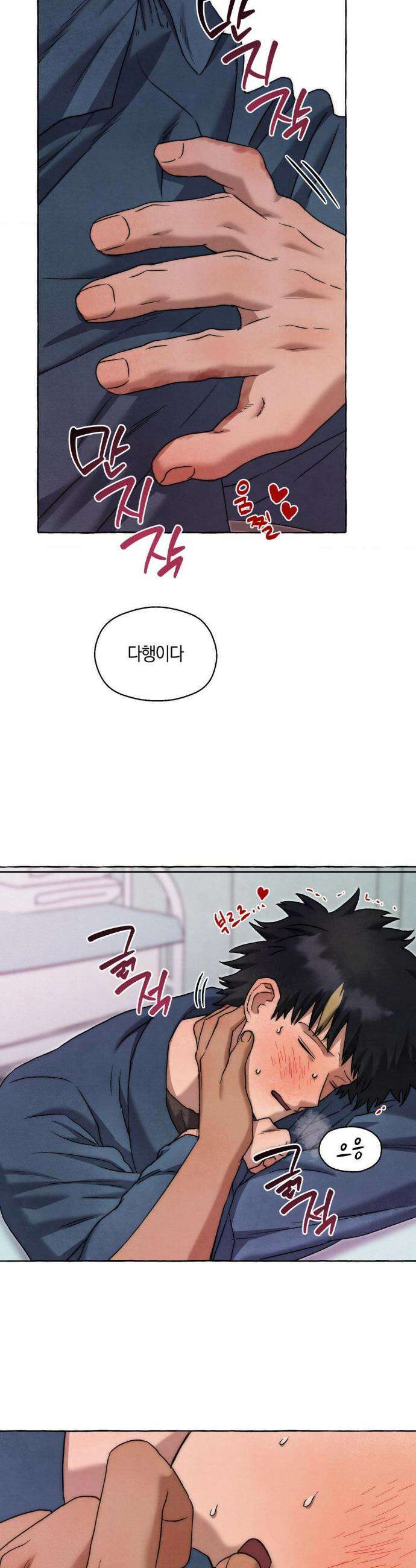 교도소의 개들 82화 16