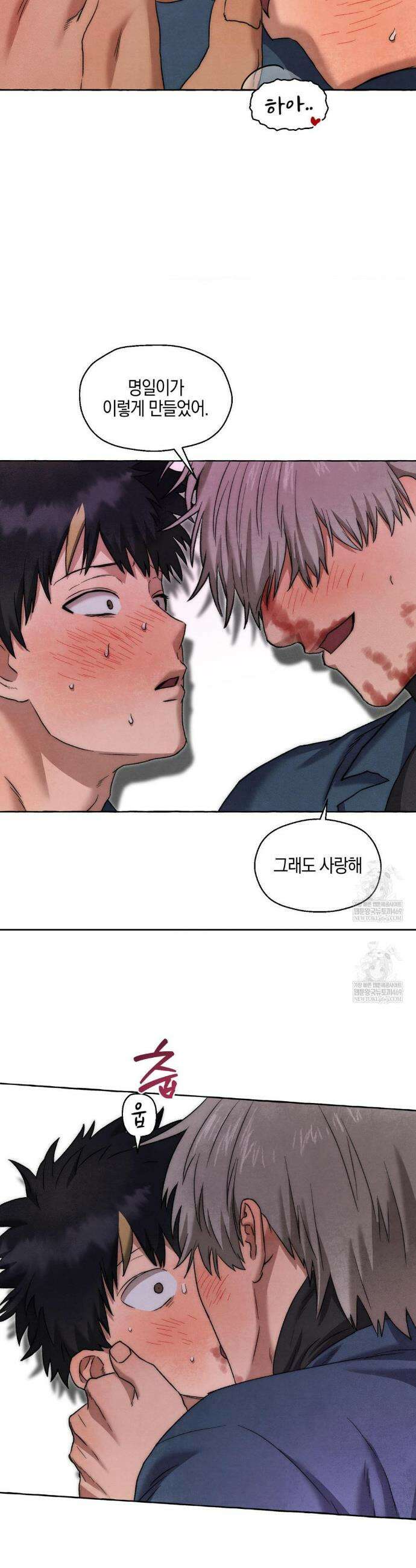 교도소의 개들 82화 17