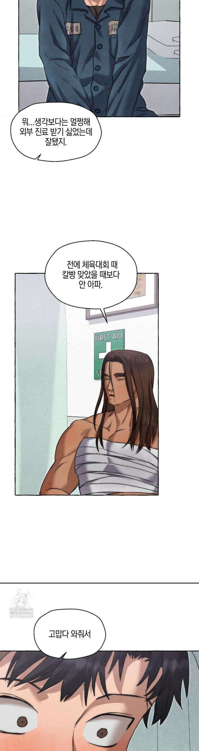 교도소의 개들 82화 22