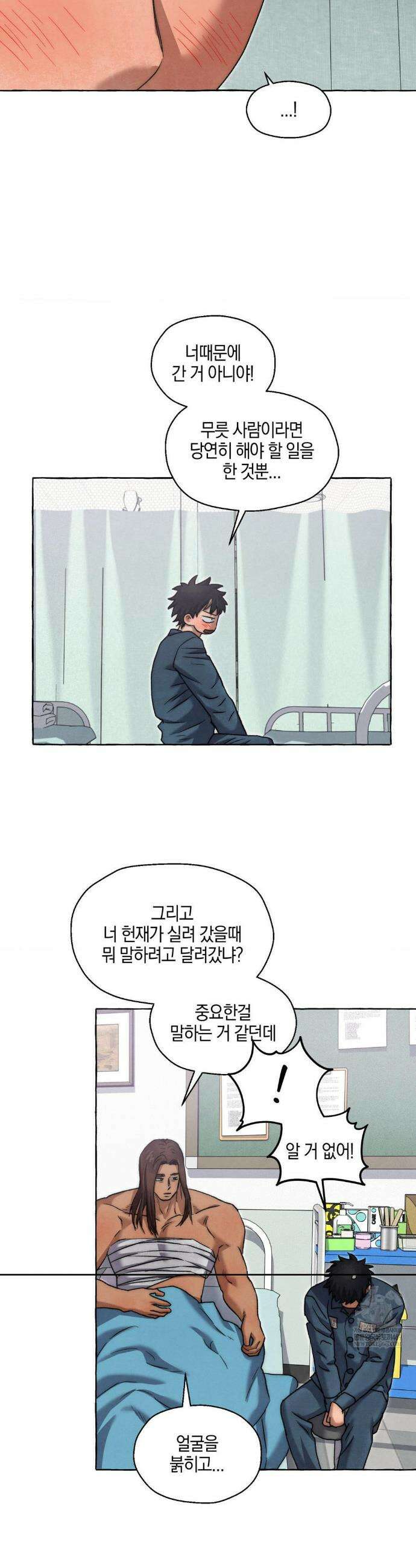 교도소의 개들 82화 23