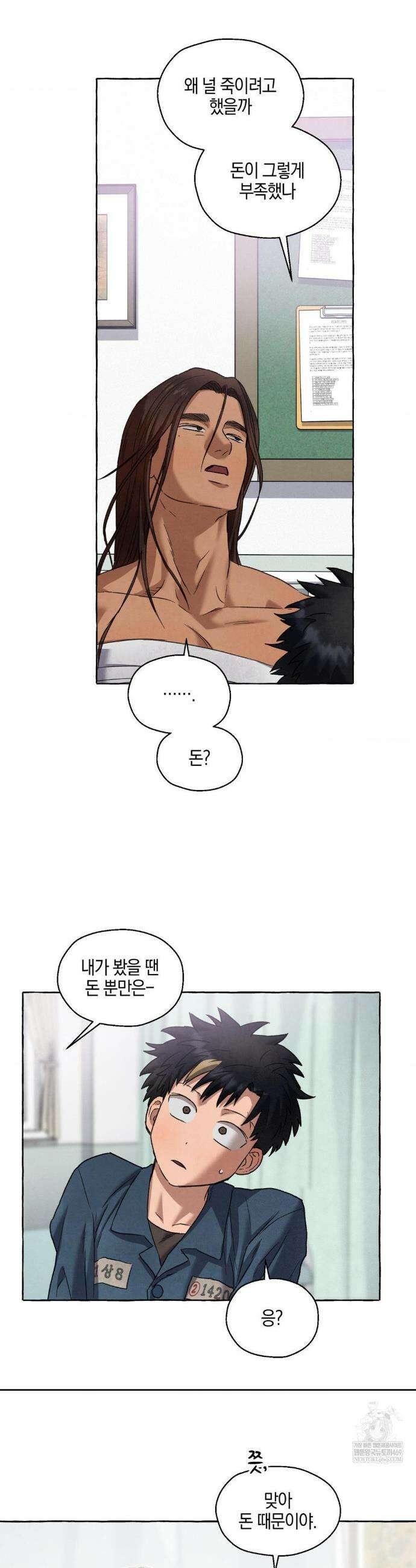 교도소의 개들 82화 25