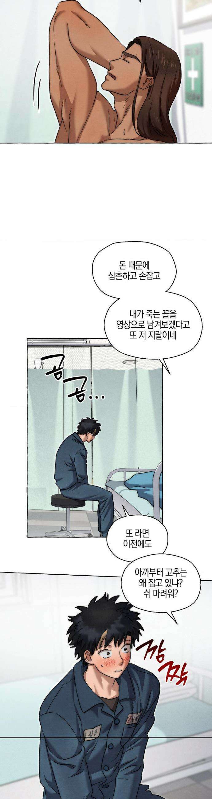 교도소의 개들 82화 26