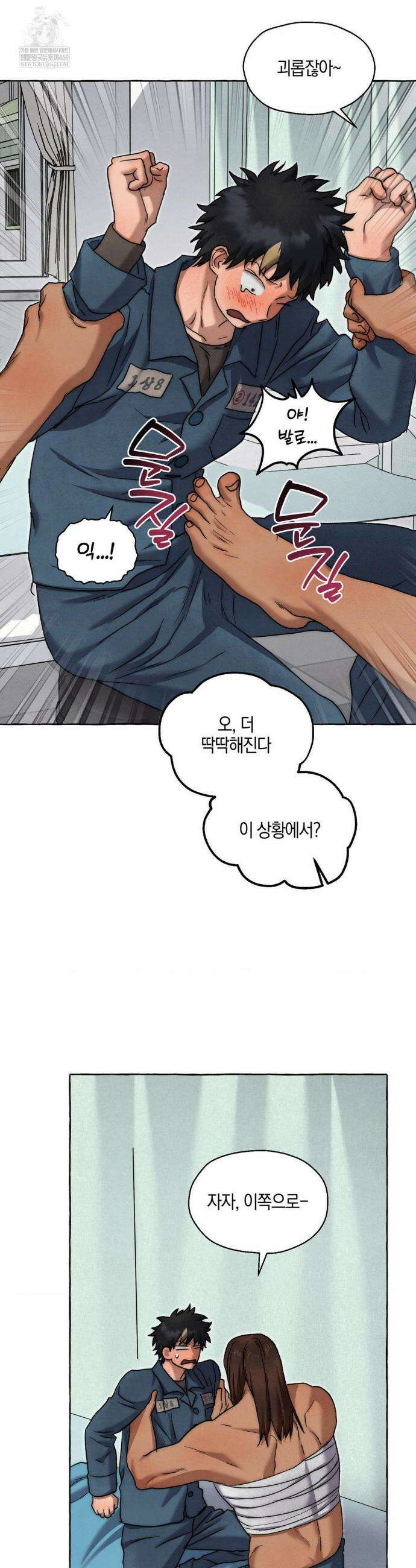 교도소의 개들 82화 29