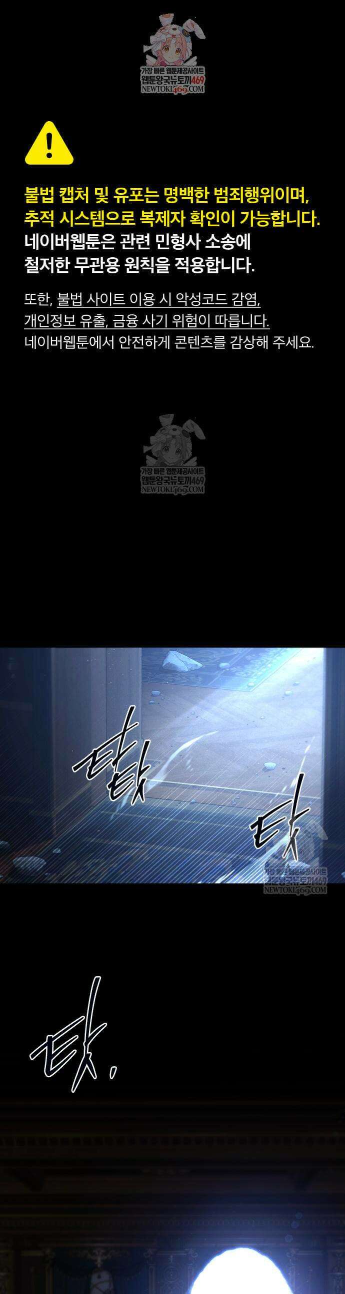 사시미 한 자루로 아카데미를 씹어먹음 75화 1