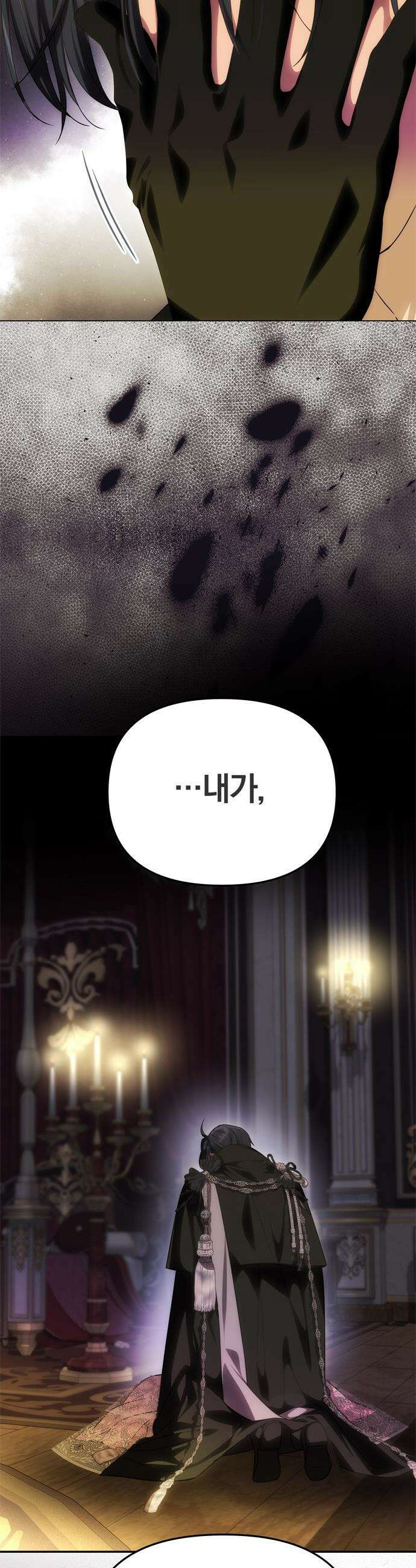 남편은 한 명으로 족하다 - 90화 아르놀트의 책임 4
