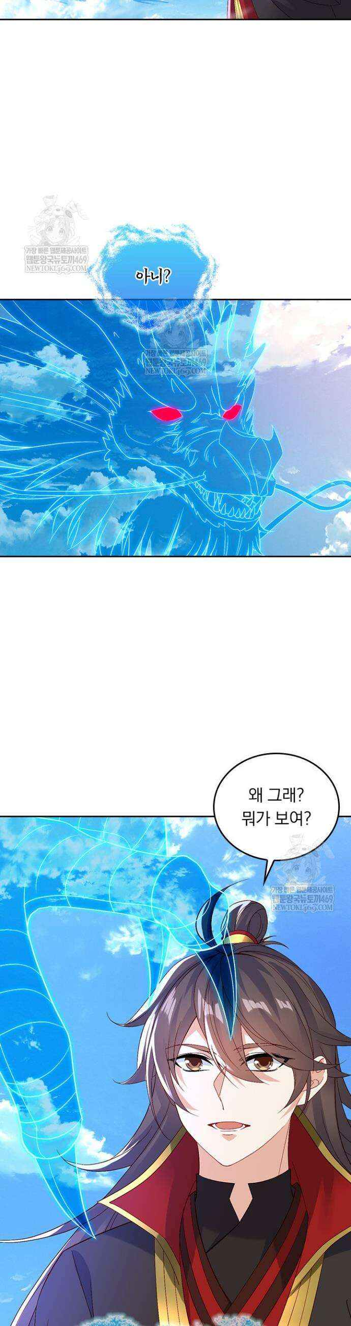 선무제존 599화 2