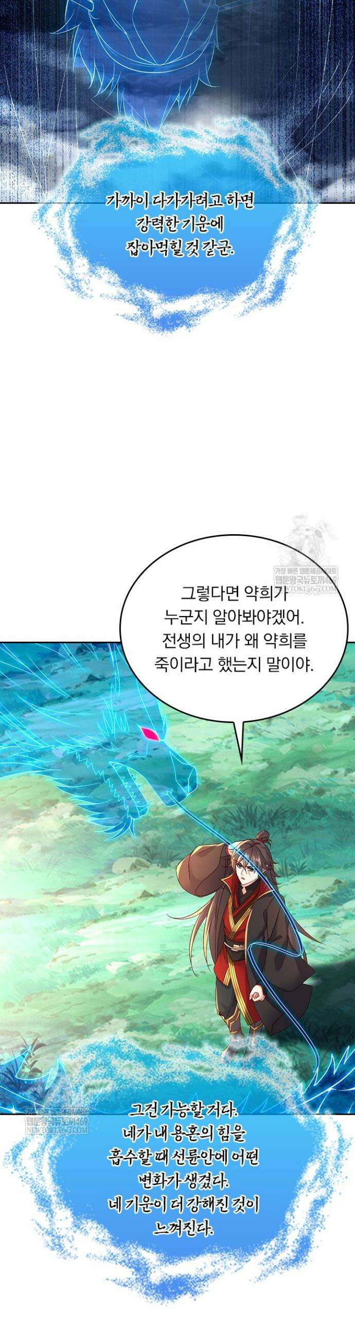 선무제존 599화 5