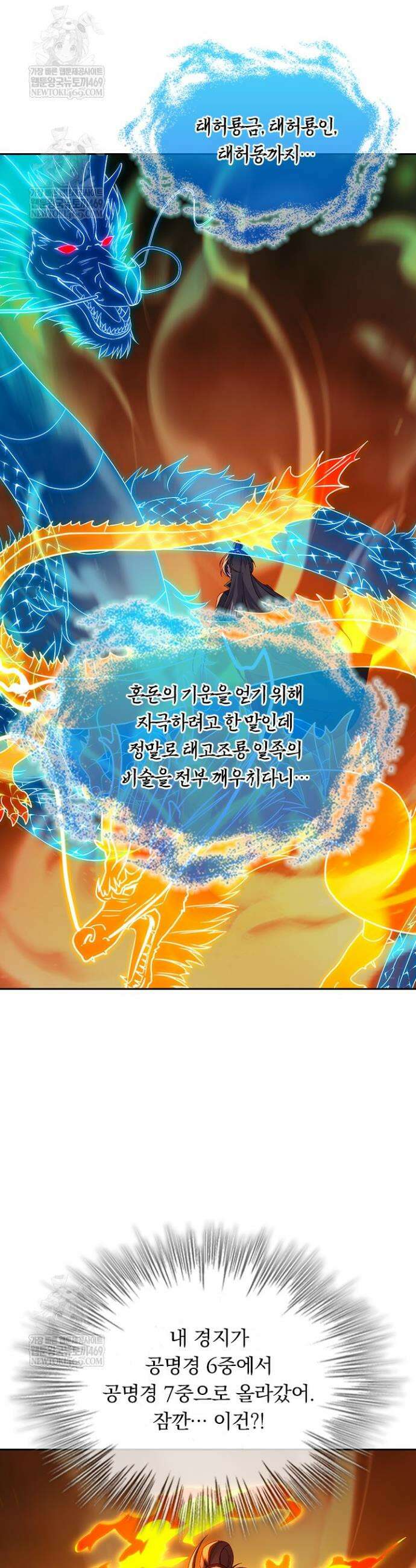 선무제존 599화 7