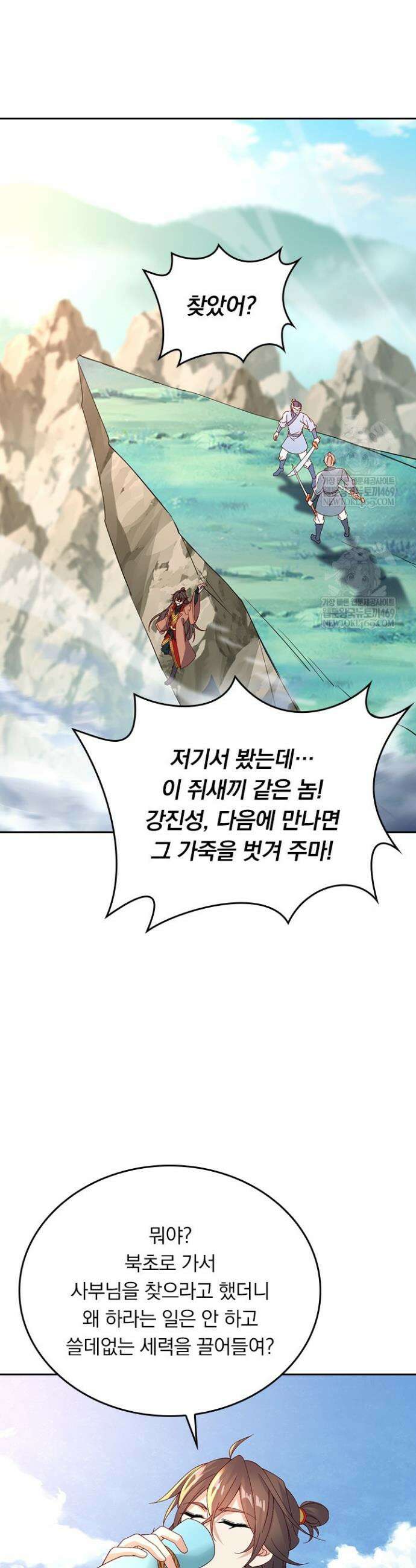 선무제존 599화 12