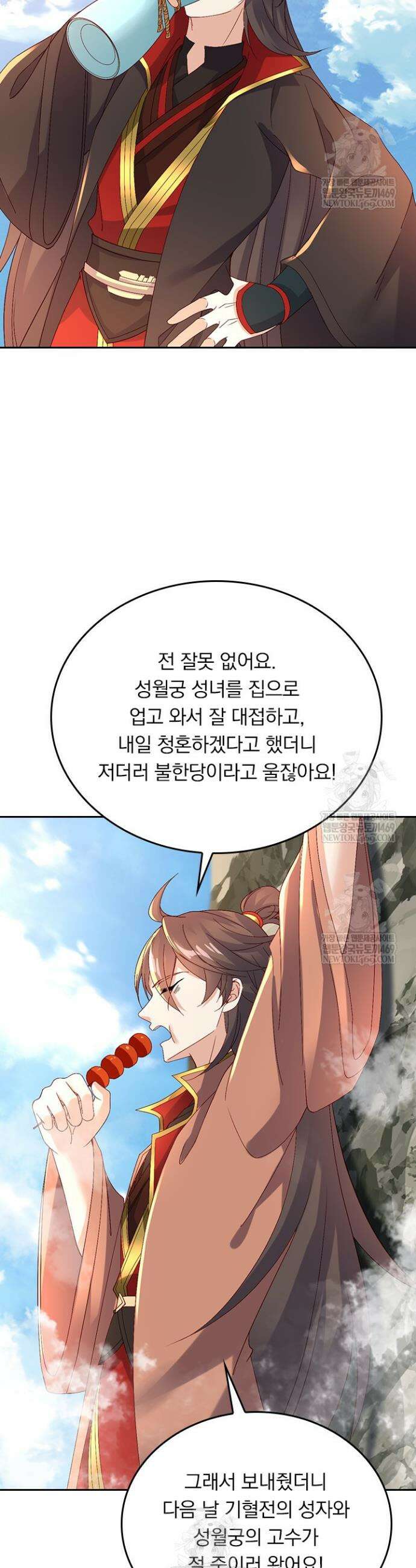 선무제존 599화 13