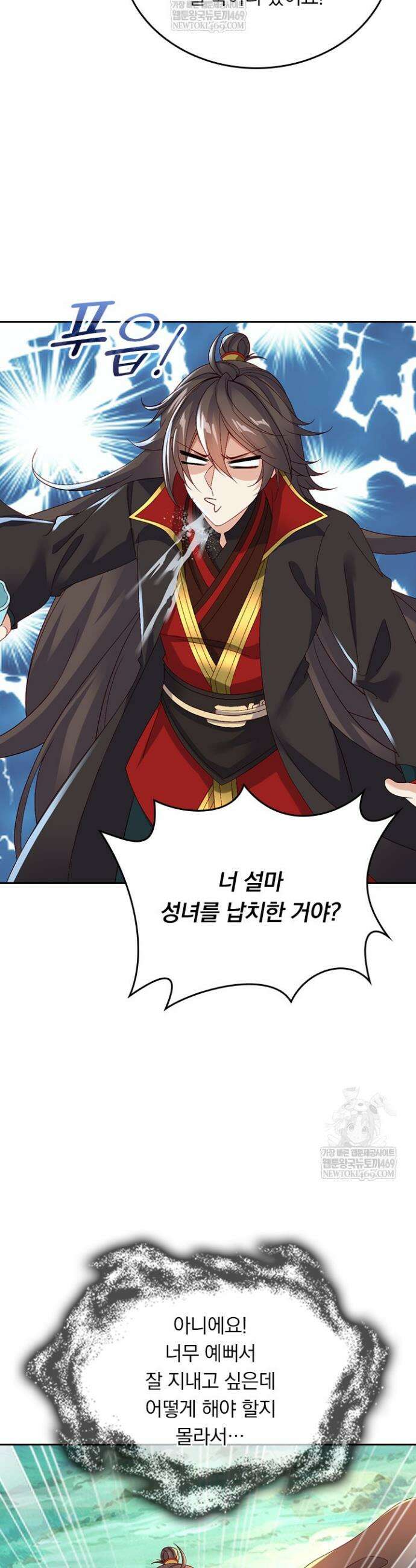 선무제존 599화 14