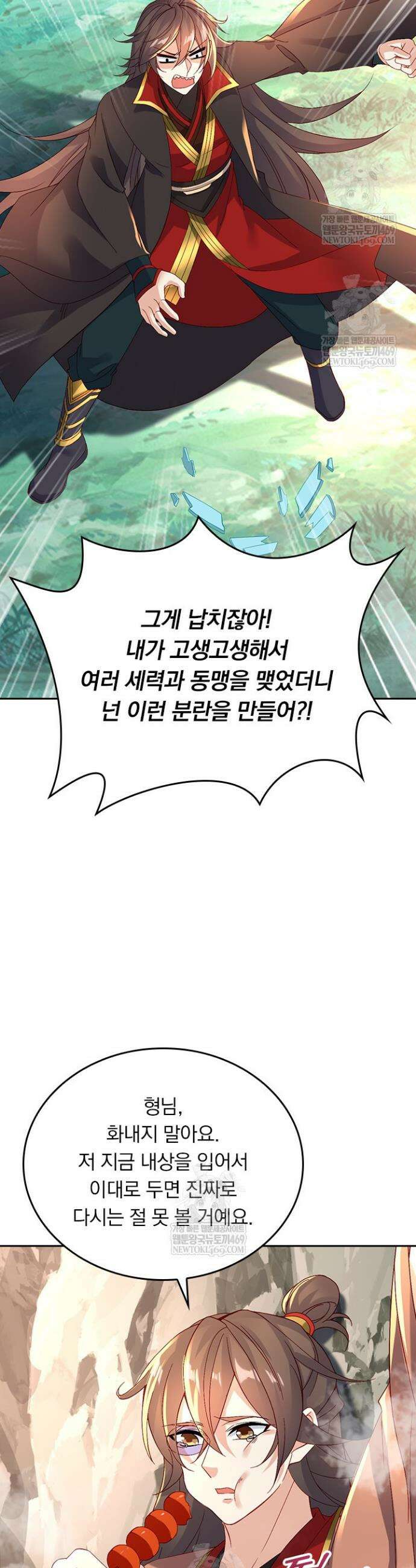 선무제존 599화 15