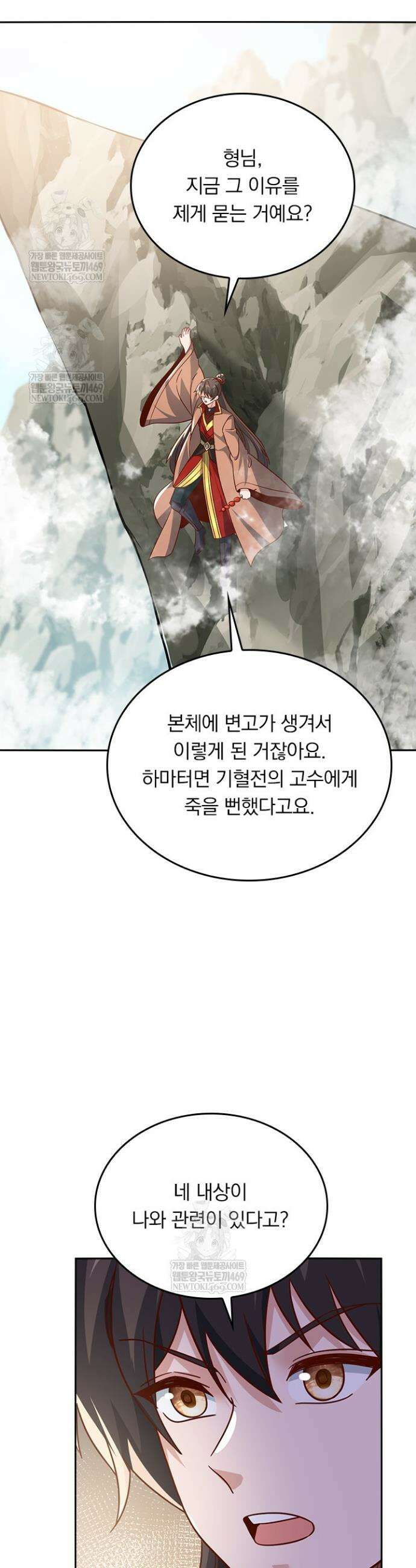 선무제존 599화 17