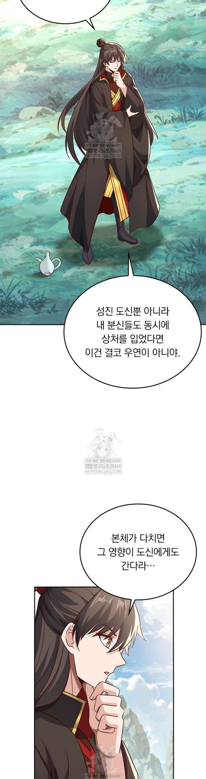선무제존 599화 19