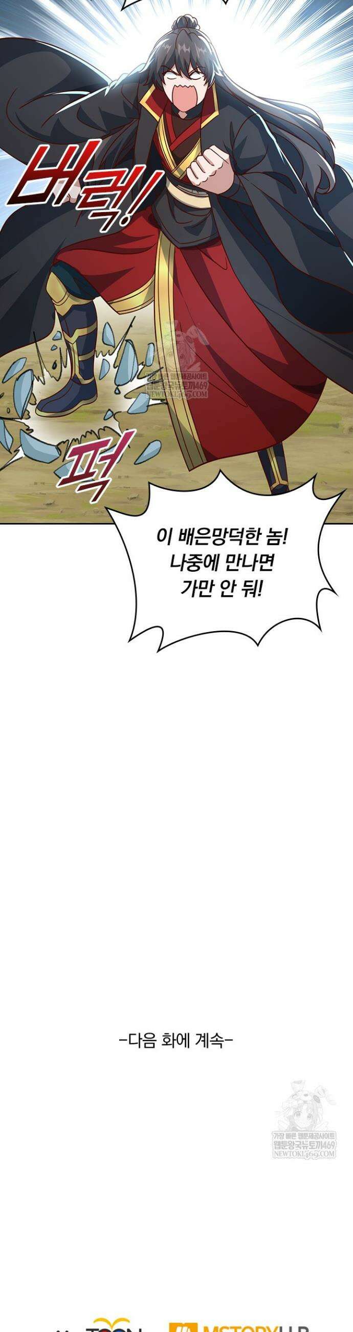 선무제존 599화 24
