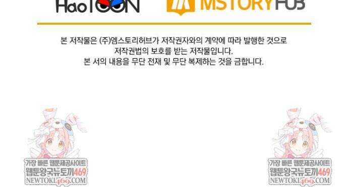 선무제존 599화 25