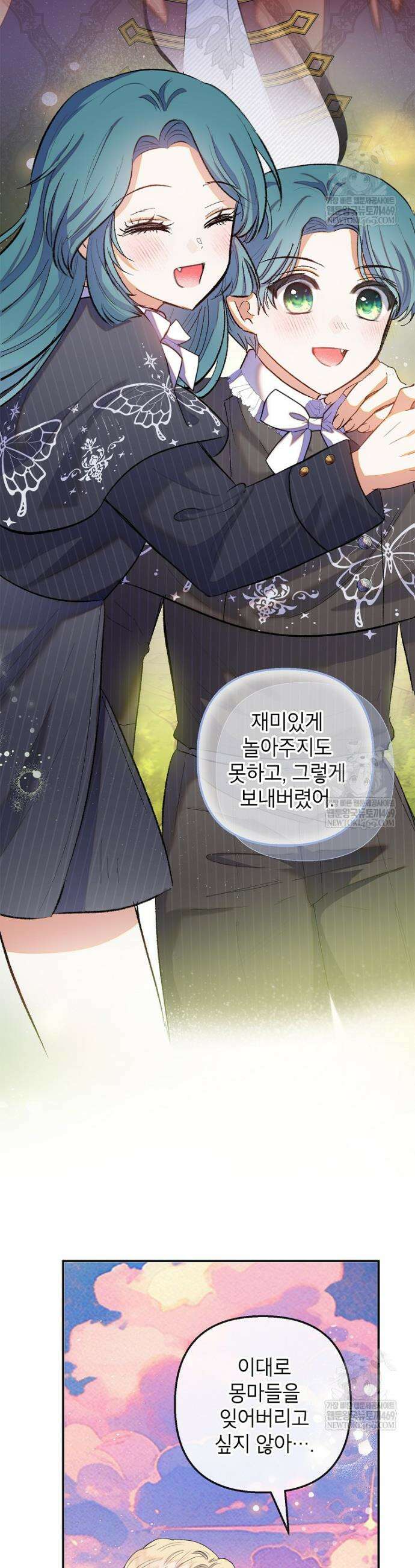 악마의 사랑을 받는 딸이래요 121화 4