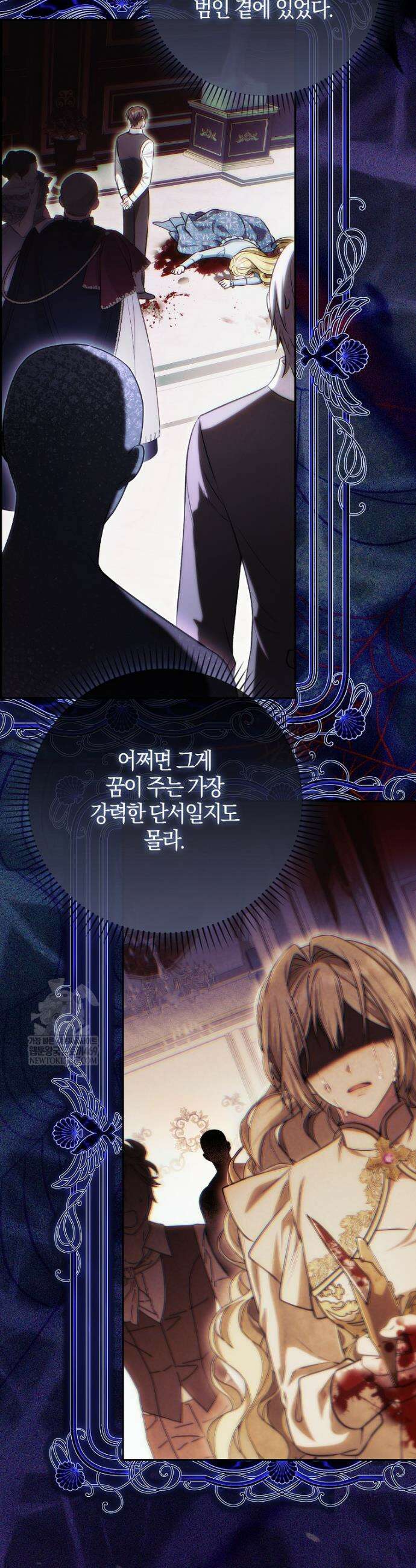 엔딩인 줄 알고 돌아왔더니 장르가 바뀜 28화 8