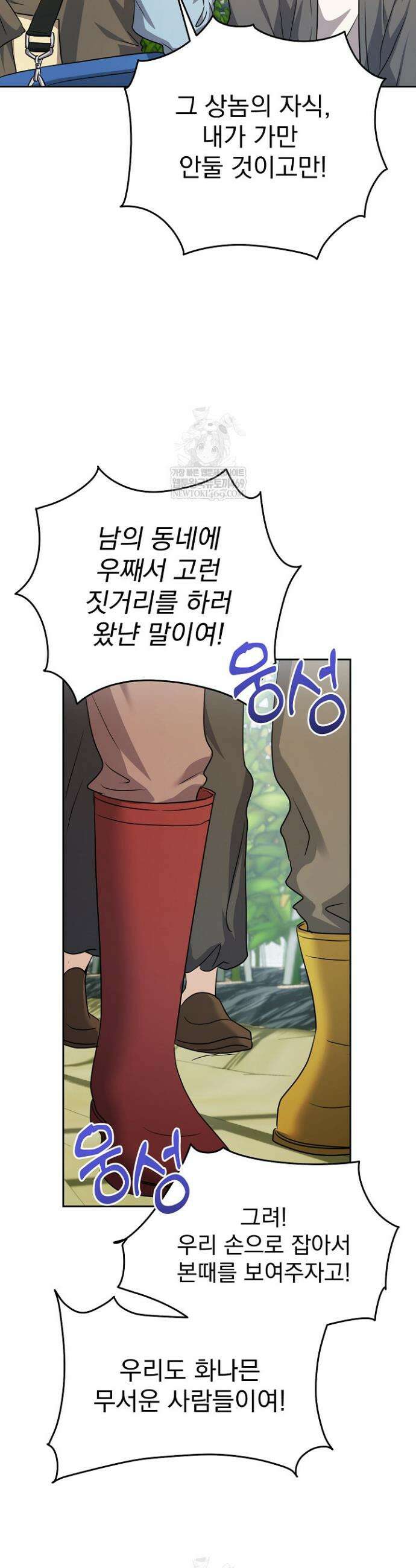 고추밭에서 만나요! 31화 4