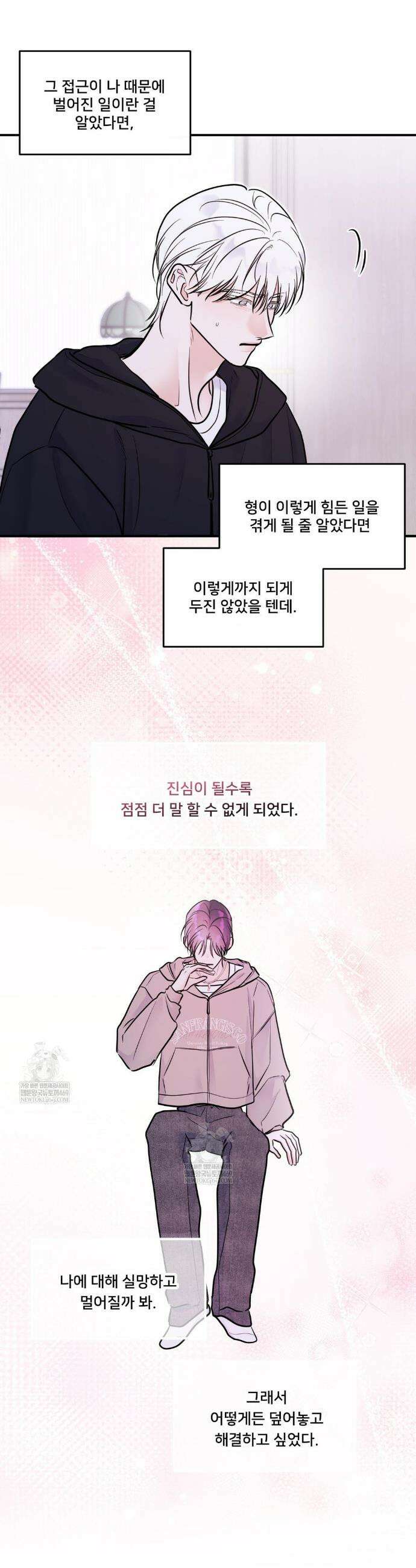 X`s 파트너 51화 6