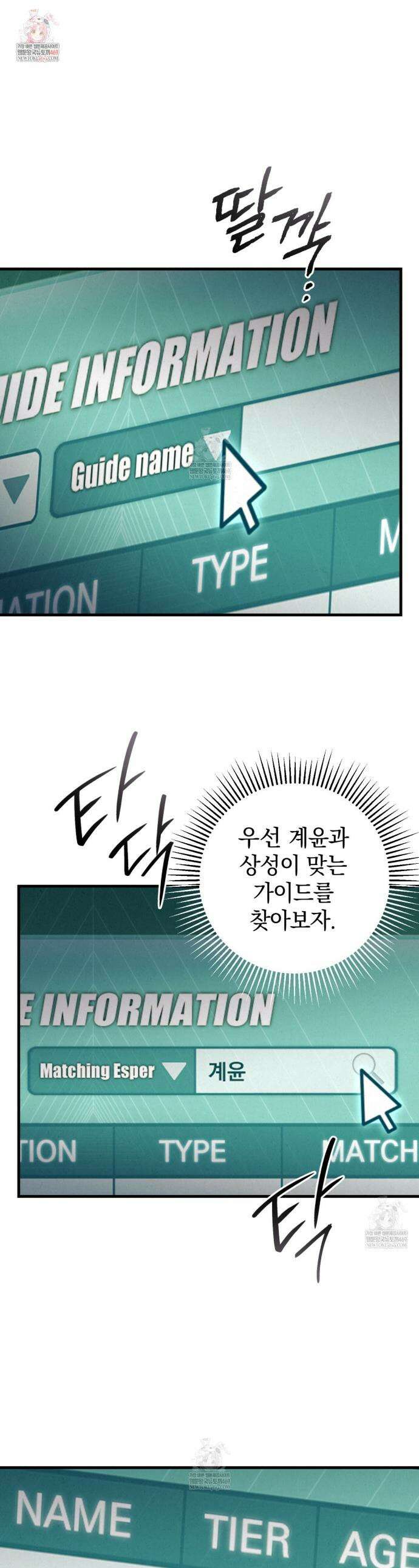 눈부신 숨 37화 1