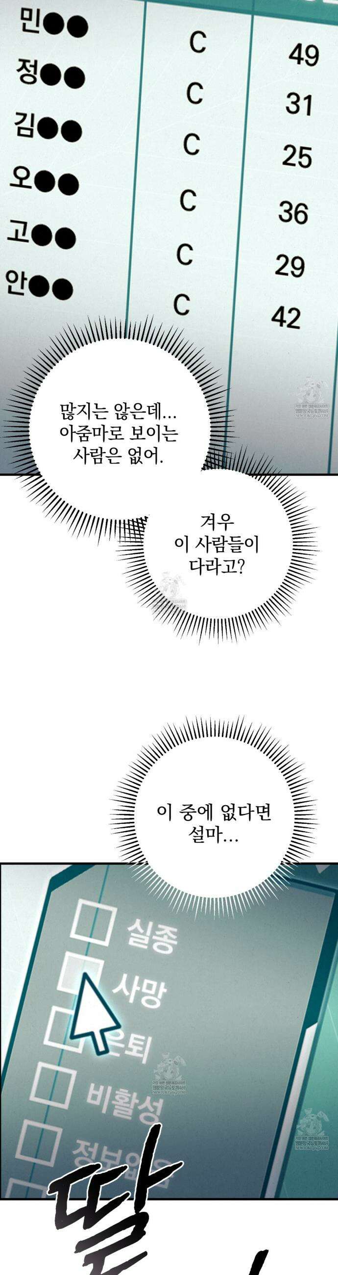 눈부신 숨 37화 2