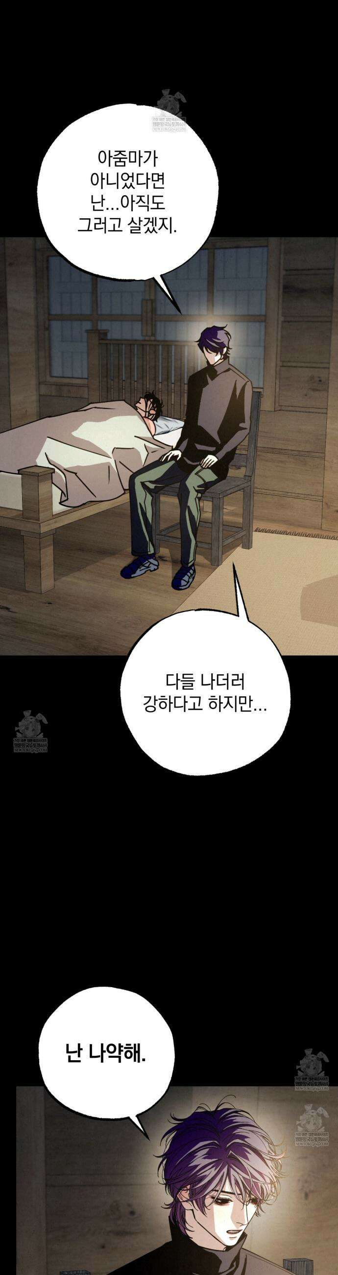 눈부신 숨 37화 8