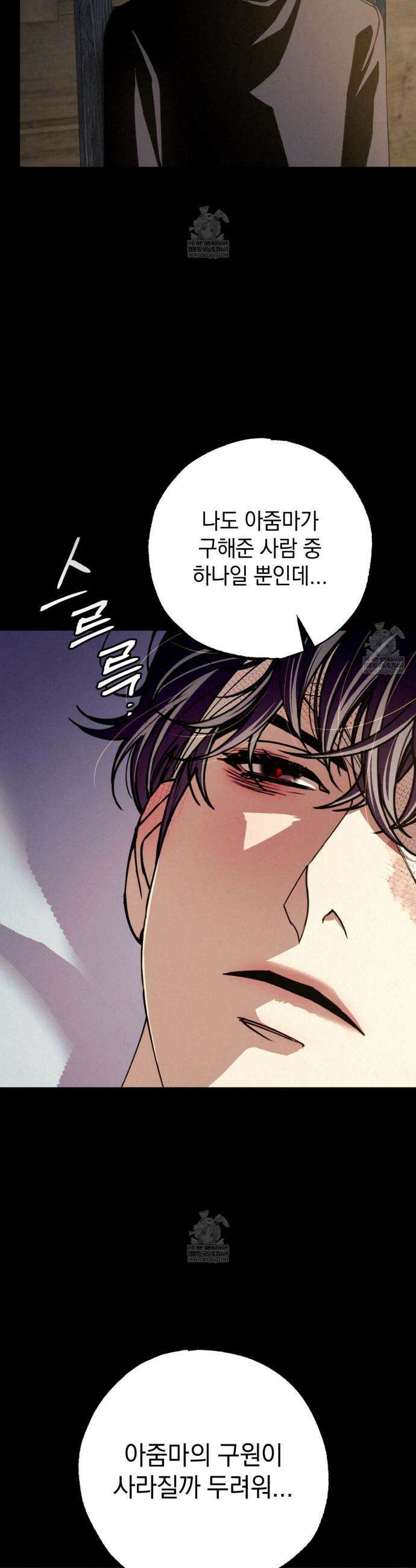 눈부신 숨 37화 9