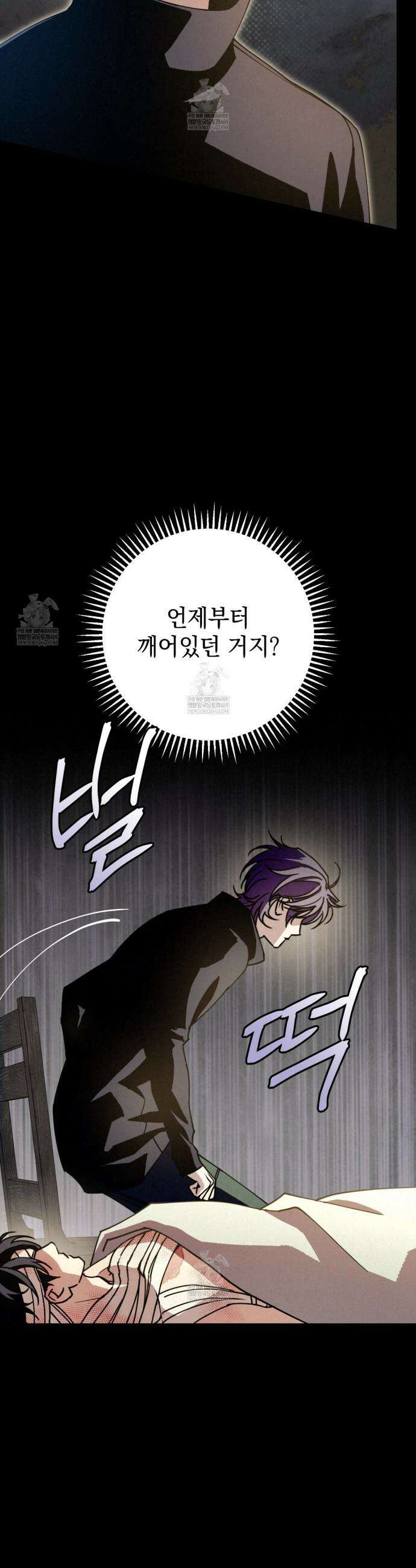 눈부신 숨 37화 11