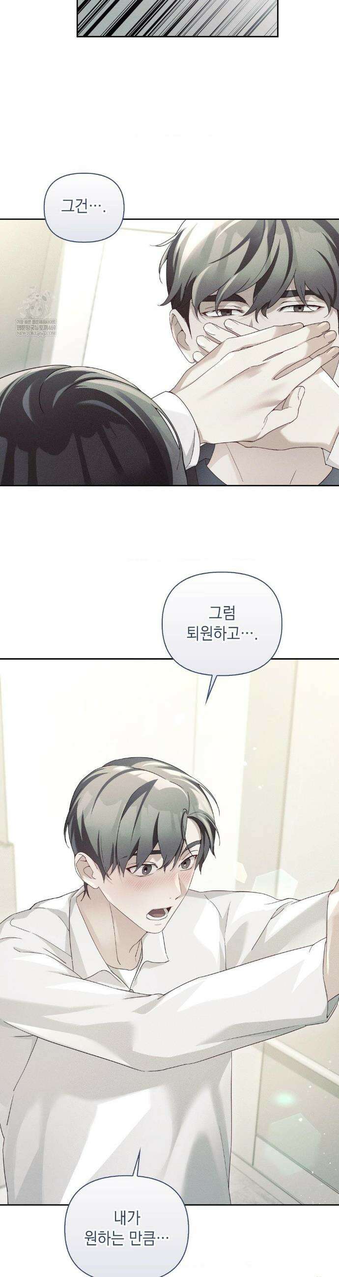 블러드 포커 48화 3
