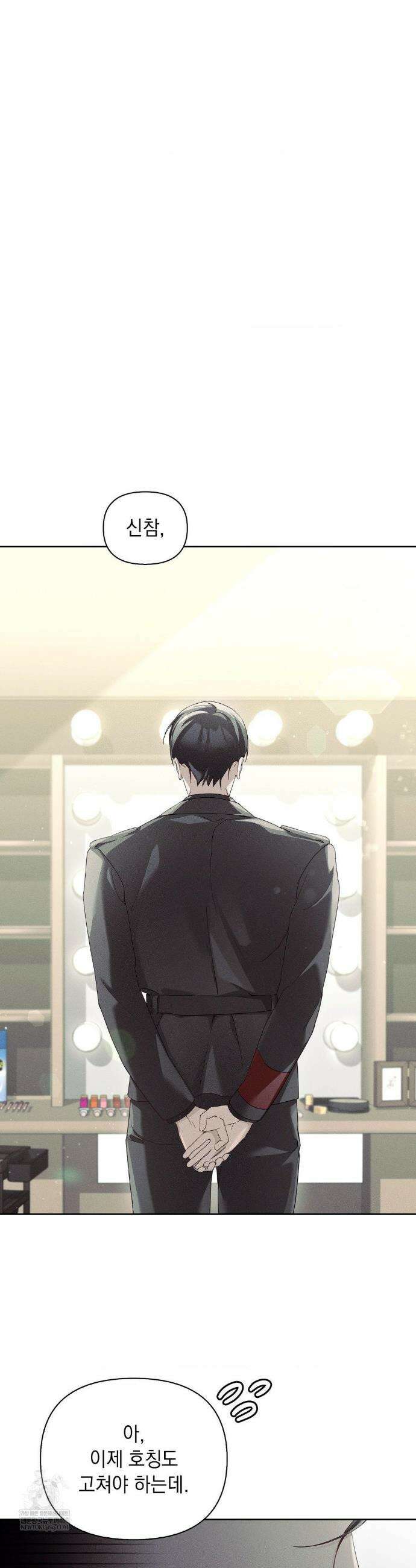 블러드 포커 48화 5