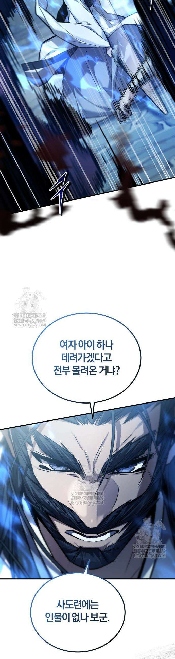마신 [네이버] 27화 6