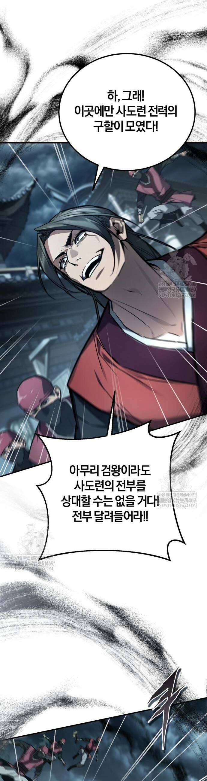 마신 [네이버] 27화 7