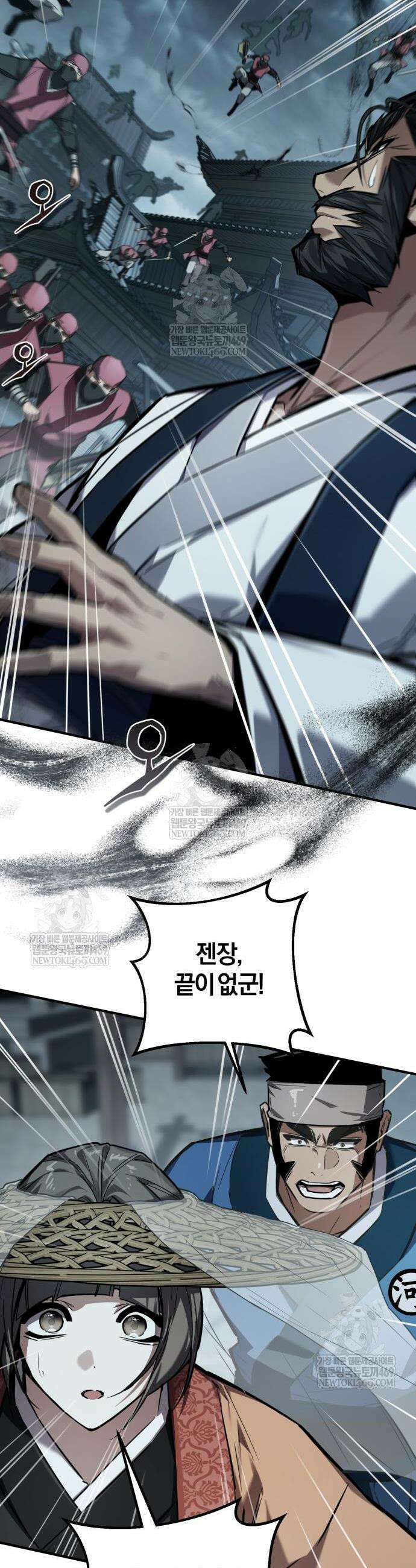 마신 [네이버] 27화 8