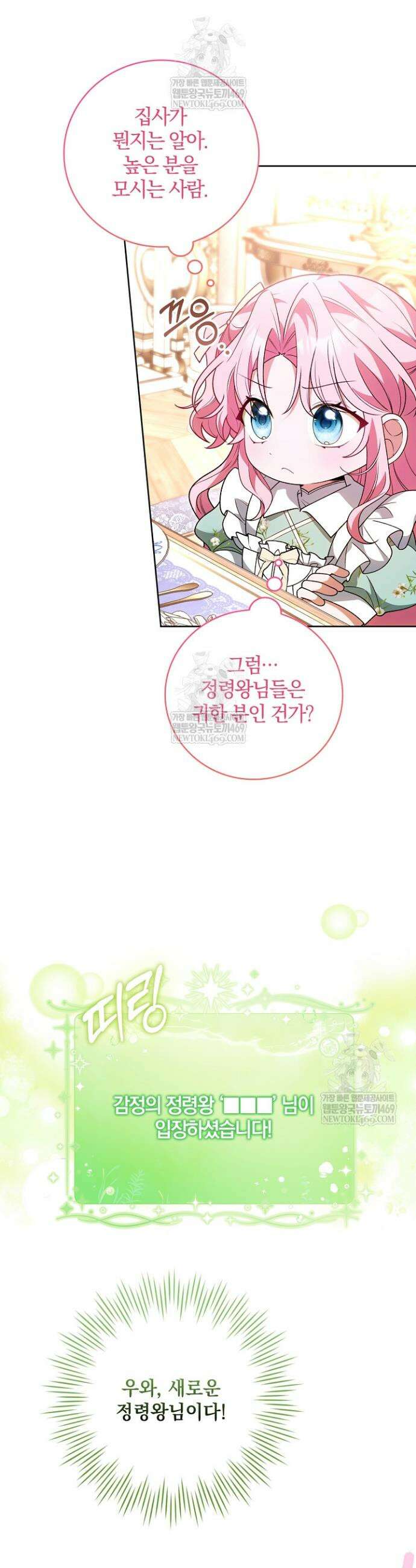 육아 예능 찍는 막내님은 사랑스러워 5화 4