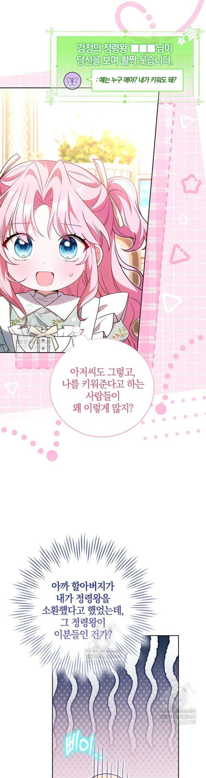 육아 예능 찍는 막내님은 사랑스러워 5화 5