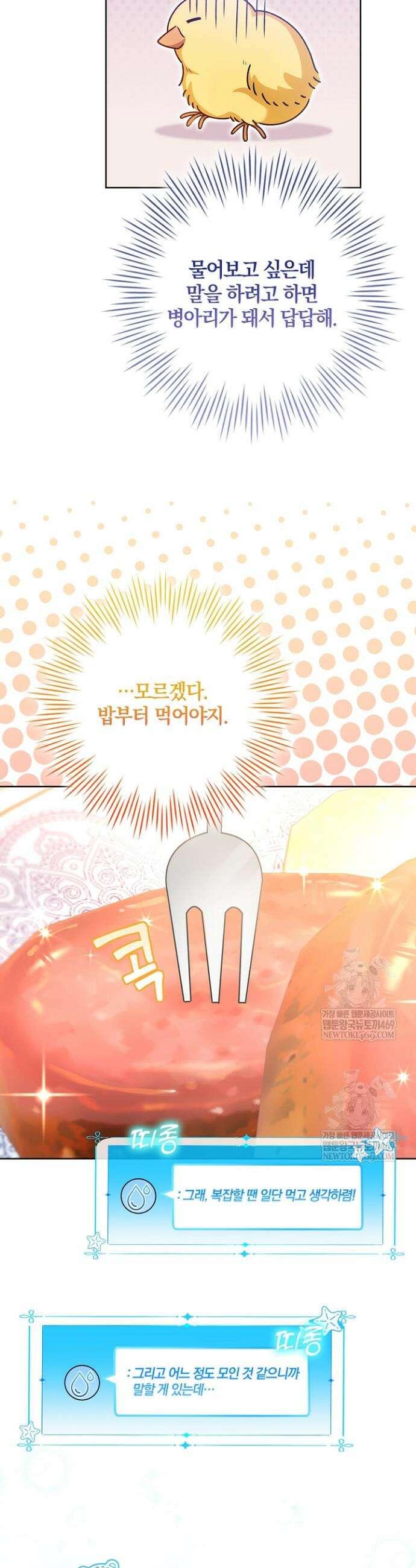 육아 예능 찍는 막내님은 사랑스러워 5화 6