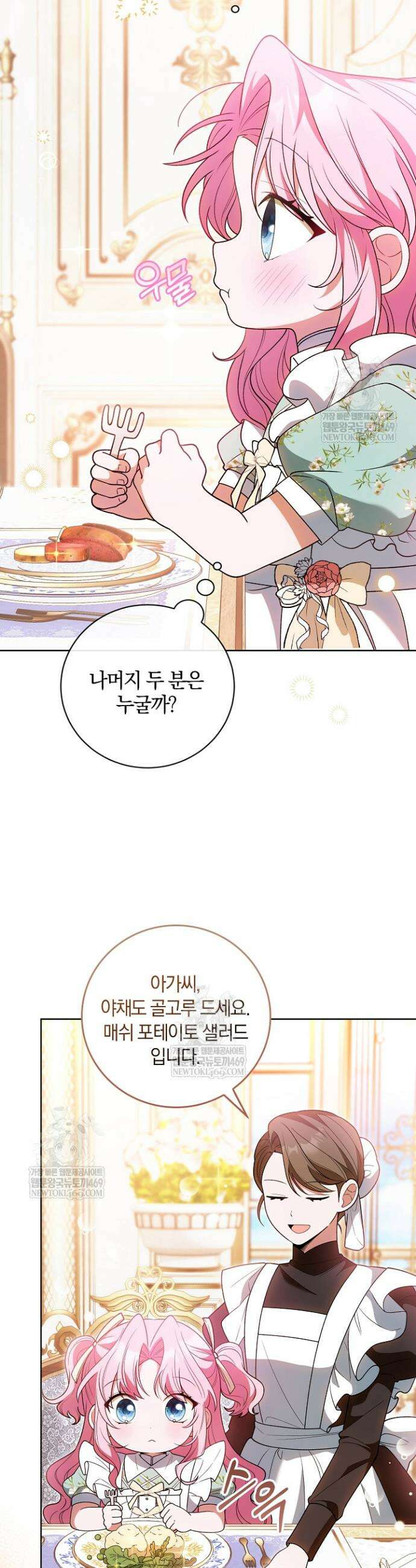 육아 예능 찍는 막내님은 사랑스러워 5화 8